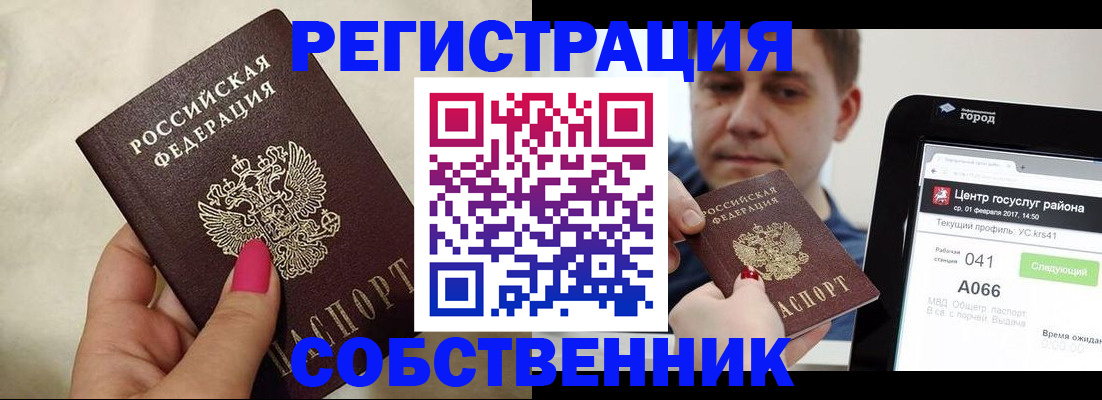 регистрация для дет. сада в Рыльске
