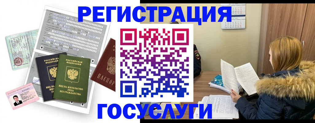 временная регистрация законно в Рыльске