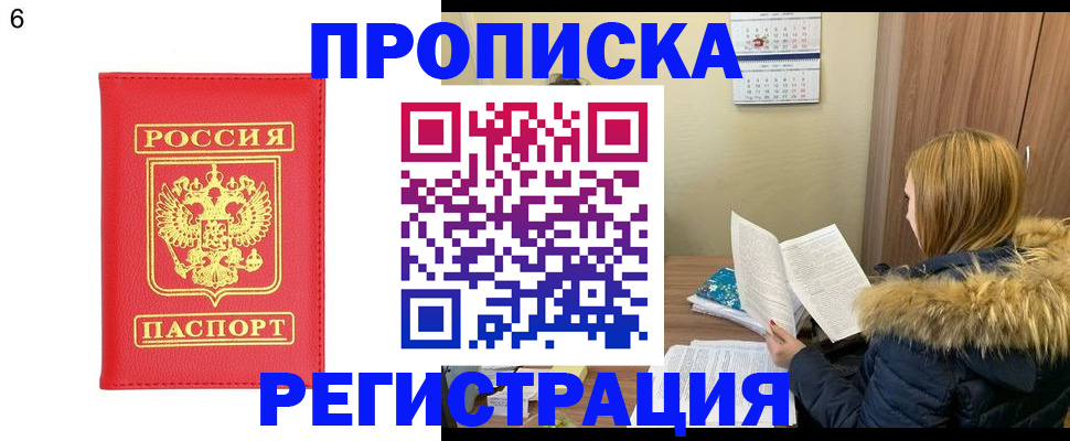 прописка для кредита в Рыльске