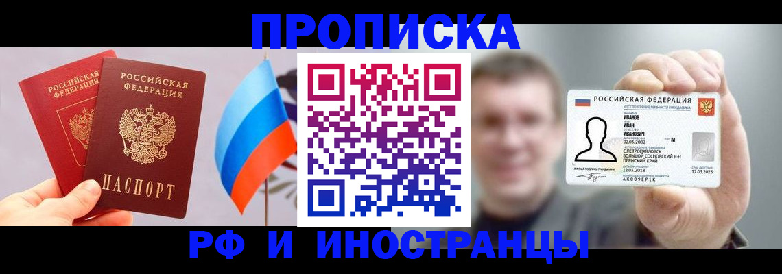 регистрация в Рыльске